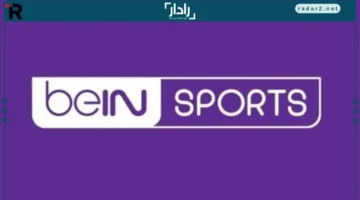 تردد قناة beIN Sports الجديد 2025 على نايل سات وعرب سات